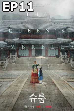Under the Queen’s Umbrella (2022) ใต้ร่มราชินี (ซับไทย) EP11